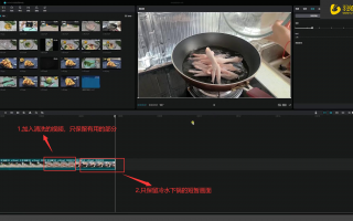 如何剪辑短视频美食视频教程 美食类视频拍摄剪辑，记住这几点就够了