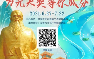 灵宝短视频剪辑培训 三门峡市首届花季短视频大赛邀您参与