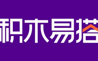 深圳易科技 深圳积木易搭科技技术有限公司取得一种标定方法，系统及设备专利