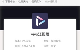 四川个人短视频制作软件 VIVO短视频总结软件功能完整的专业短视频管理工具