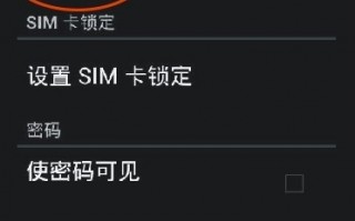 联想手机如何锁定软件 联想手机防盗秘籍，安卓从未如此安全