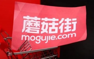 蘑菇街技术 蘑菇街被曝计划裁掉80%的技术部门人员