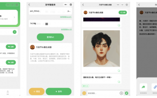纽扣 ai AI智能体+小程序解决方案，扣子Coze智能体秒变小程序！