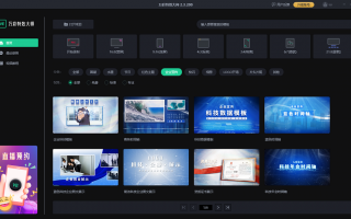 制作宣传短视频模板 短视频制作秘籍：4步打造爆款宣传大片